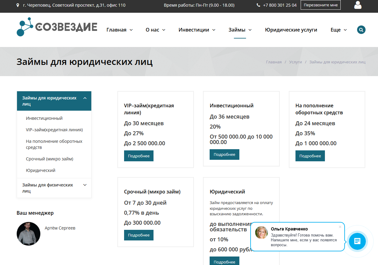 кпк «созвездие»